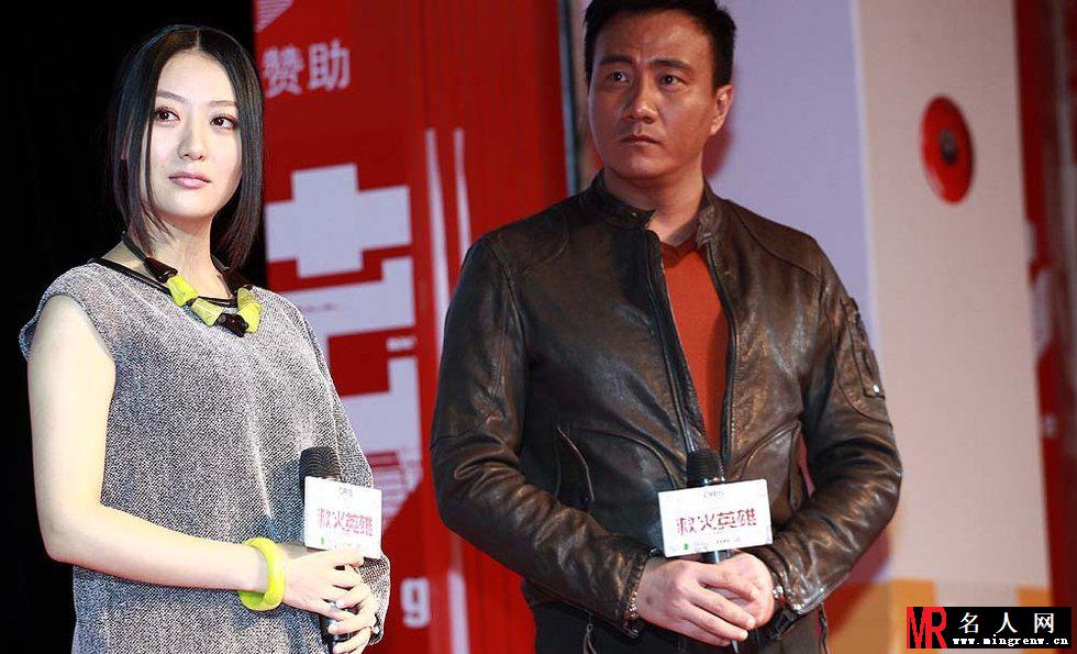 救火英雄发布会 准妈妈白冰现身惊现双下巴(1)
