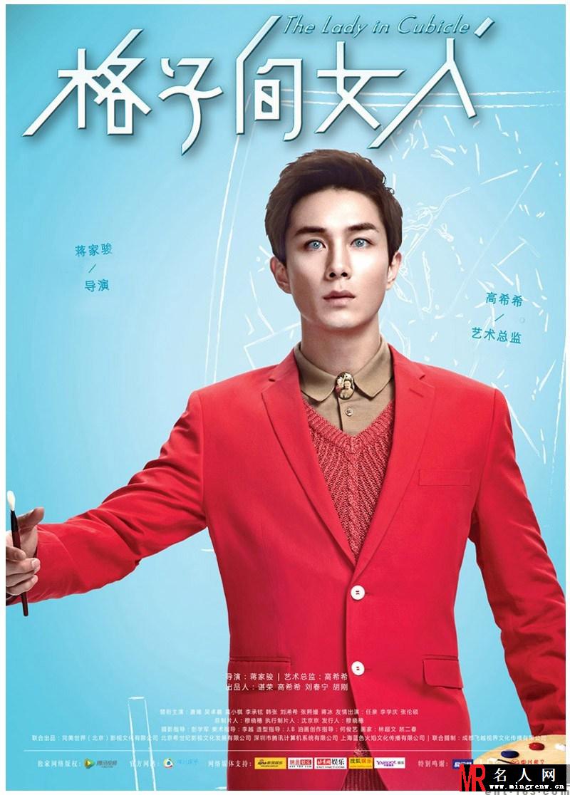 格子间女人沈培剧照(1)