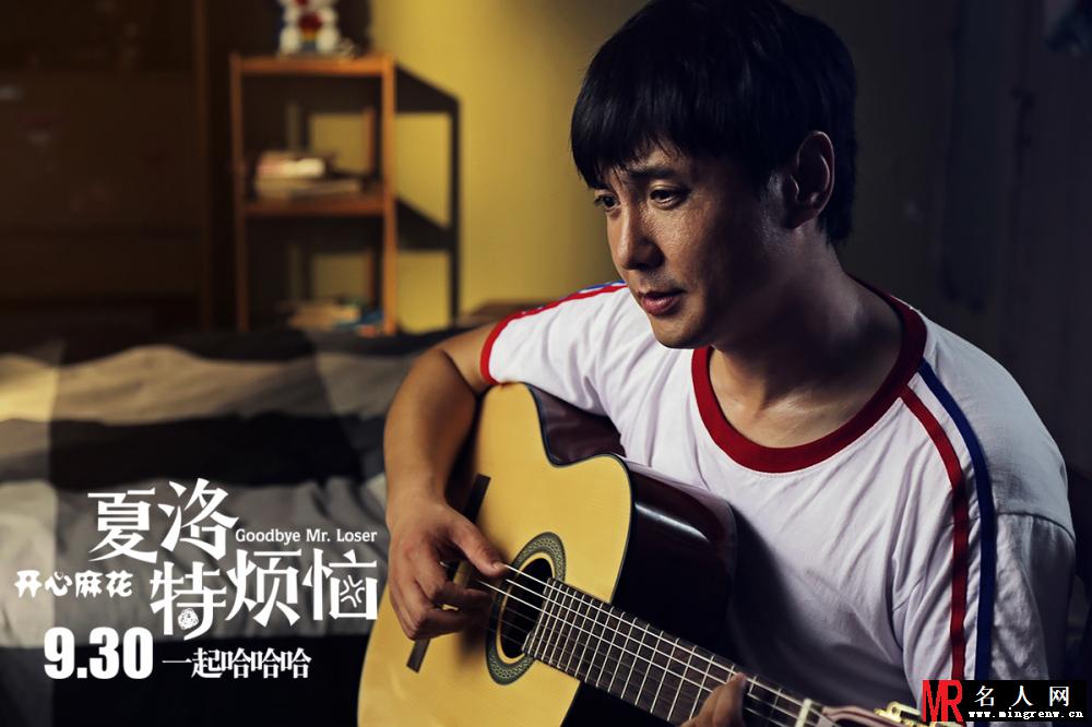 夏洛特烦恼夏洛剧照(1)