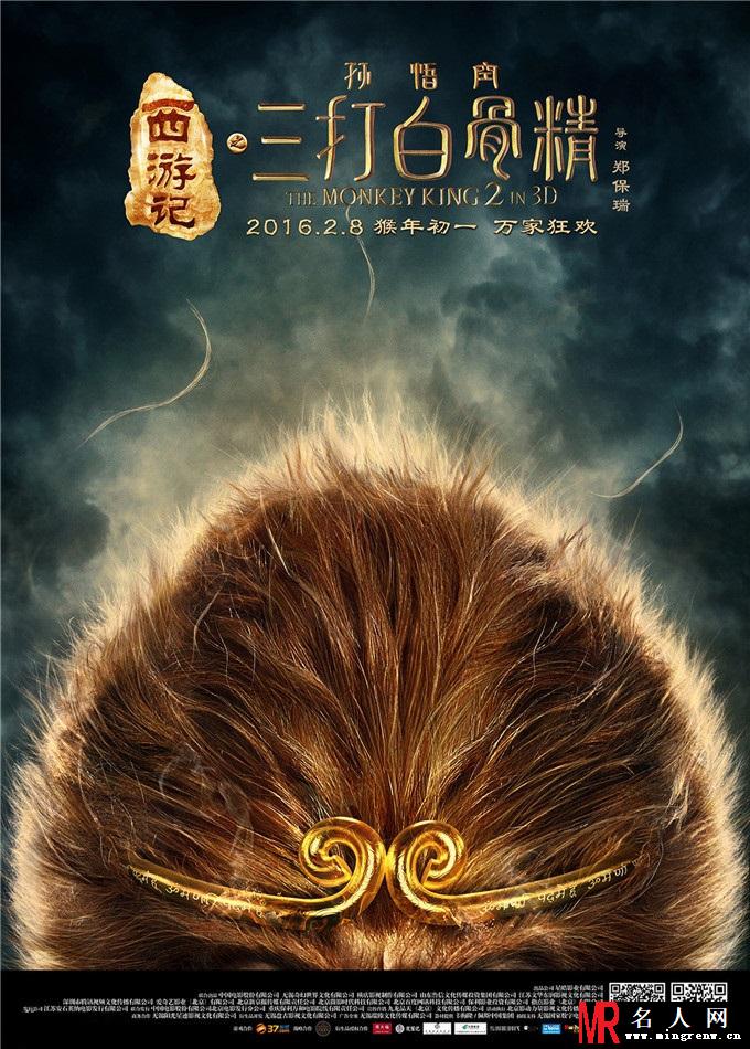 《西游记之孙悟空三打白骨精》七大神魔海报(1)