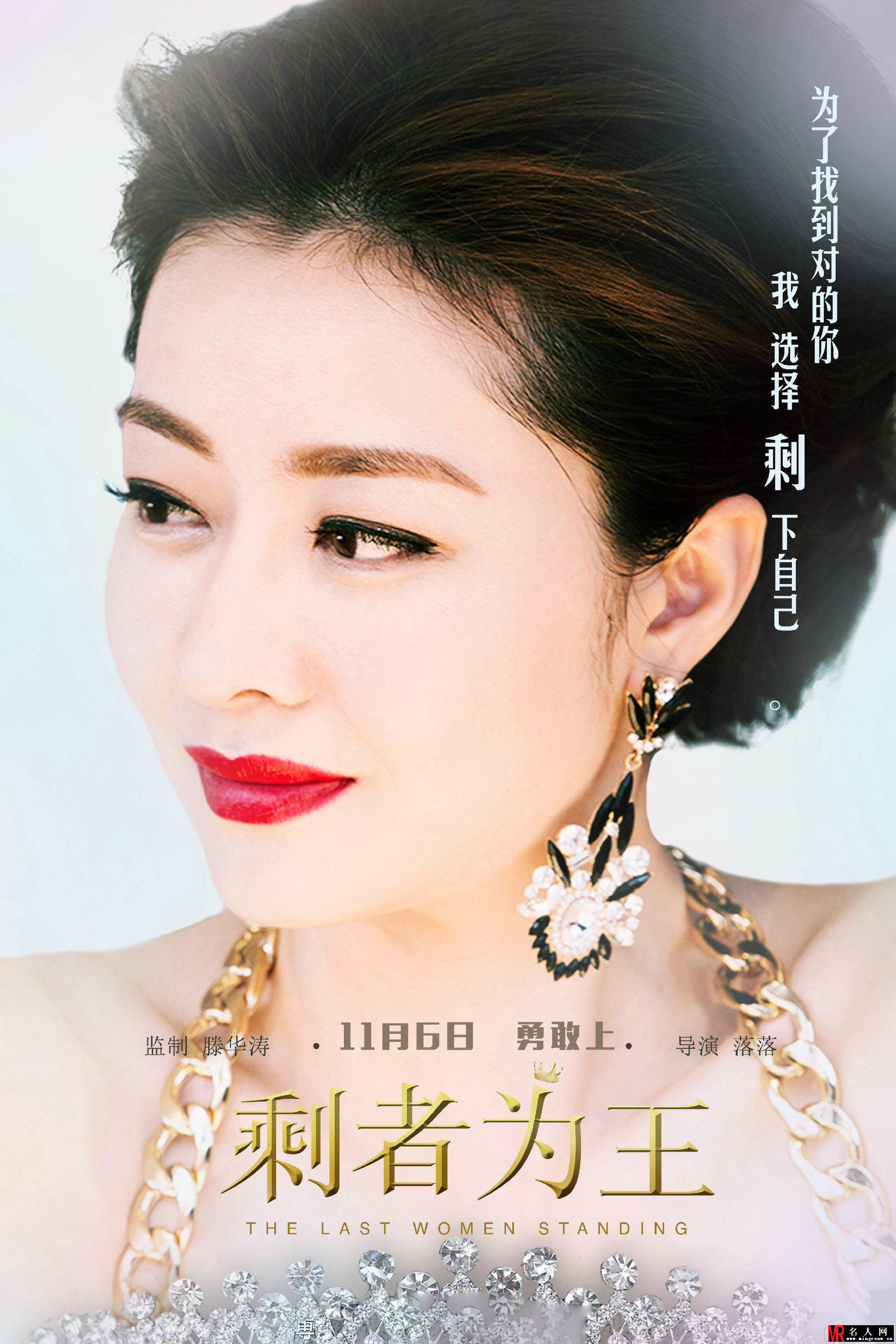 《剩者为王》剧照 熊黛林饰演章聿(1)