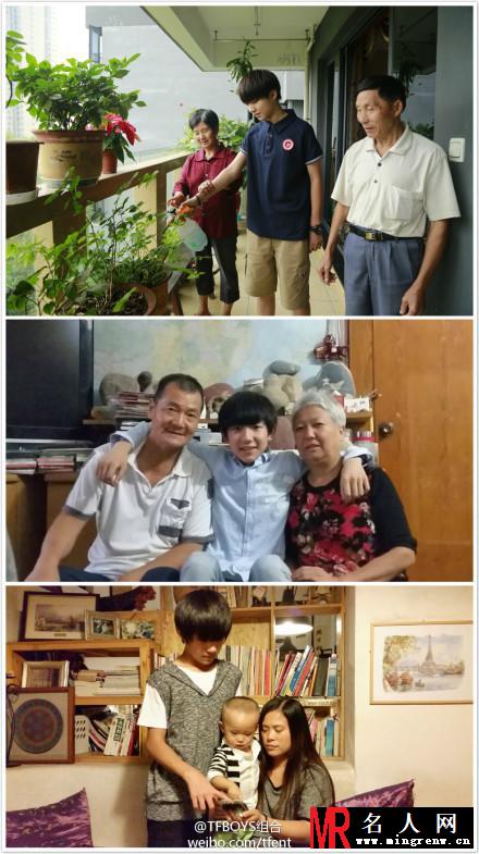 TFBOYS生活照曝光 幸福家庭照引人羡慕(1)