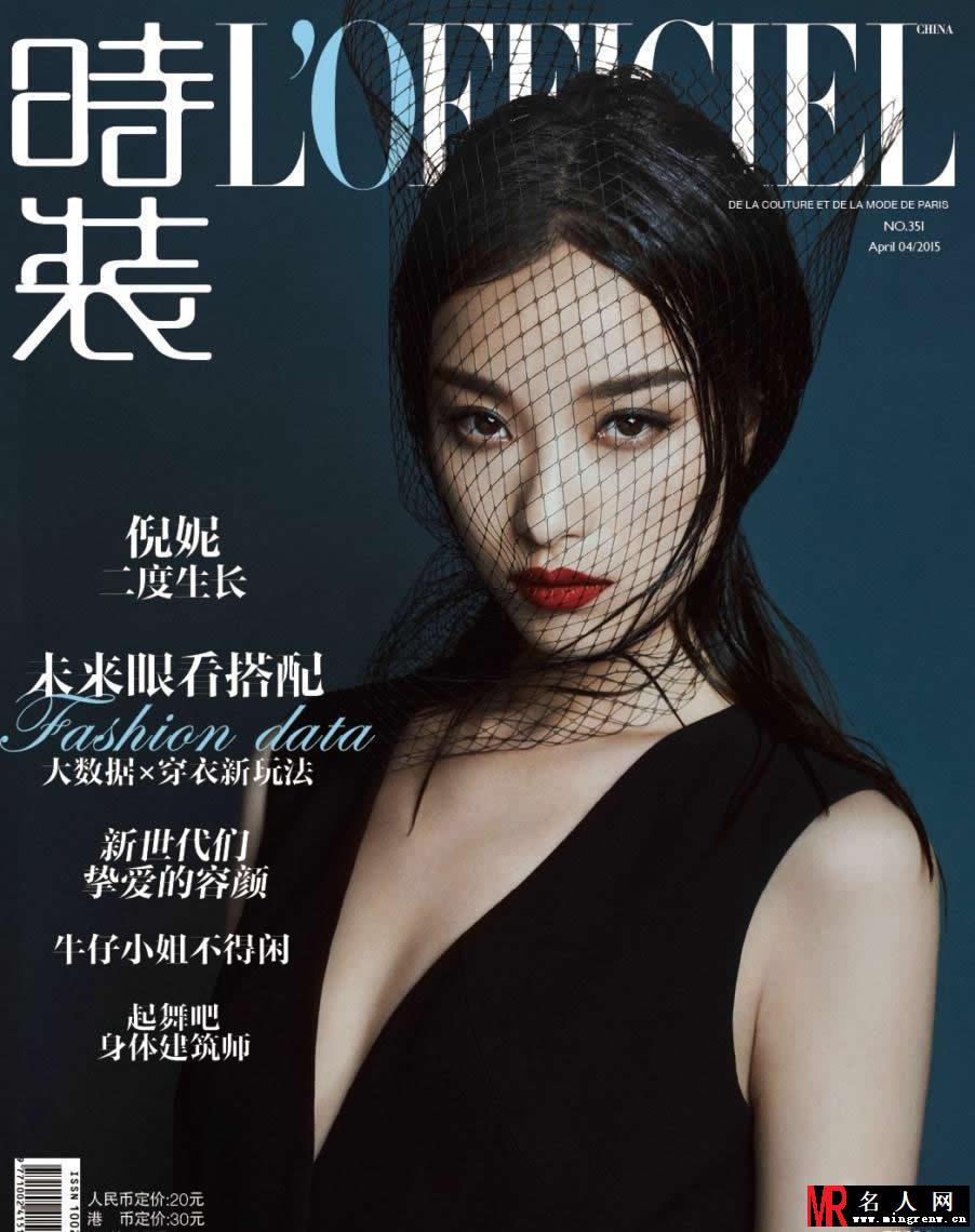 倪妮冷艳也性感 惊艳撩人登封面(1)