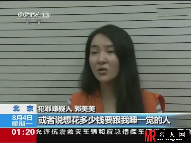 柯震东狱服走红 吸毒事件无限升温(1)