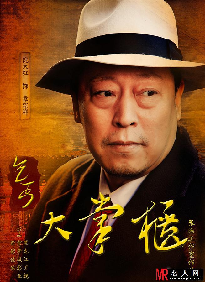 乞丐大掌柜人物海报 商界逆袭传说(1)