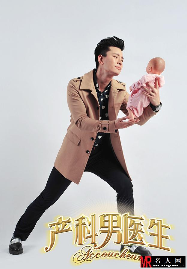 产科男医生曝光搞笑照 贾乃亮遭妻子狂揍(1)