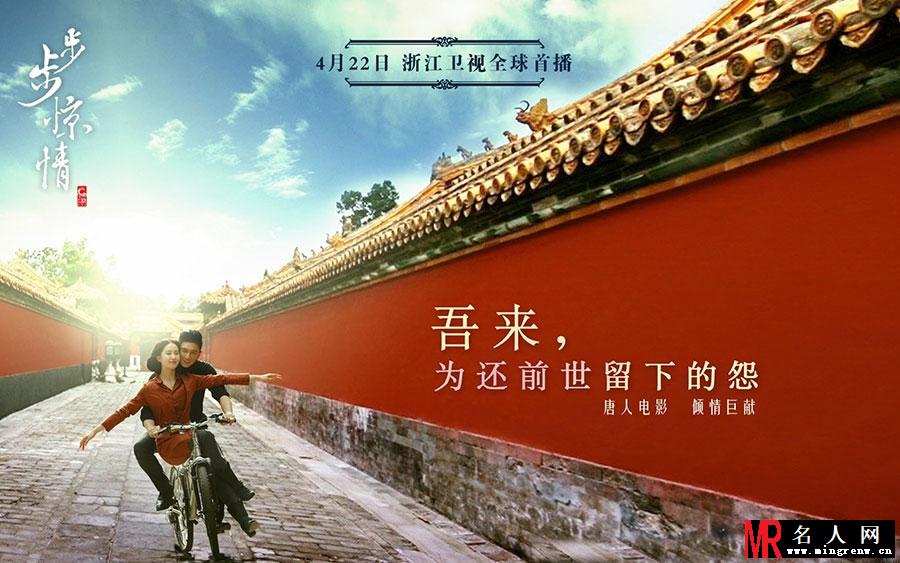 步步惊情今晚首播 情境海报首曝光(1)