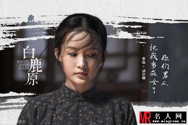 白鹿原电视剧版田小娥剧照(1)