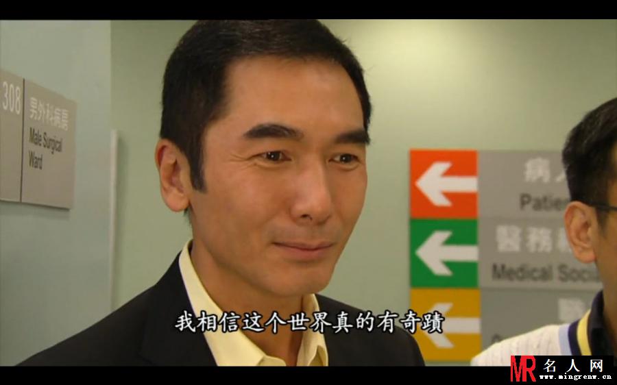 仁心解码2高立仁剧照(1)