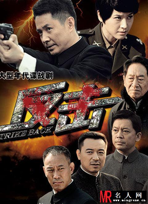 反击叶泽宏剧照(1)