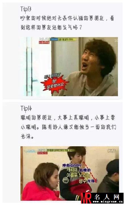 李光洙获选粉丝心中最佳男友 看暖男逆袭男神(1)