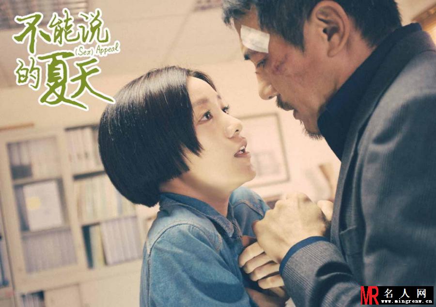 郭采洁戴立忍上演不伦恋 不能说的夏天受关注(1)