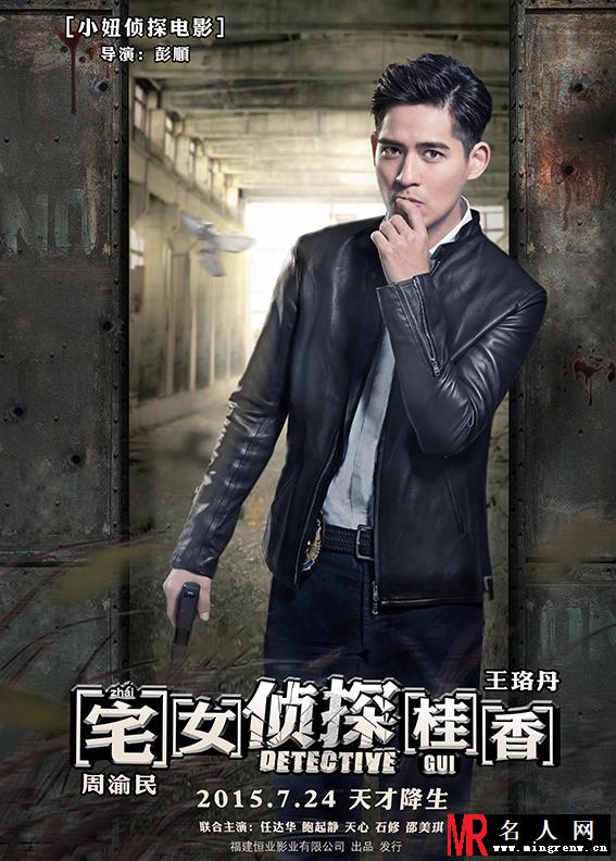 宅女侦探桂香阿哲剧照(1)