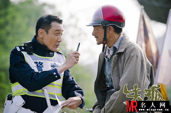 失孤交警剧照(1)