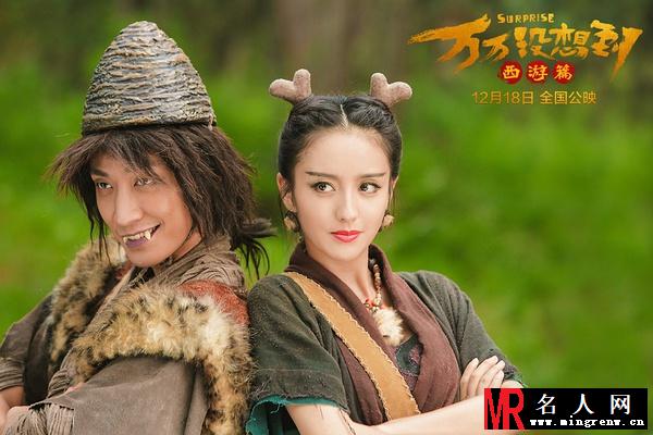 万万没想到：西游篇奔波儿灞剧照(1)