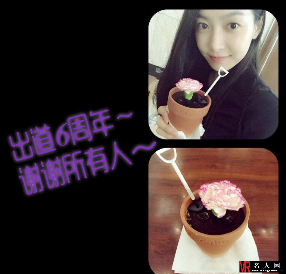 宋茜庆祝f(x)出道6周年姐妹情深(1)