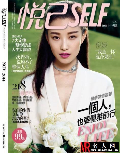 倪妮登悦己杂志封面 卖萌耍酷都可爱迷人(1)