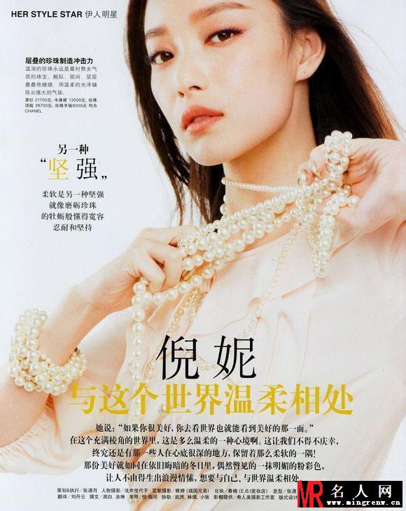 倪妮登瑞丽杂志封面 笑容甜美长腿性感(1)