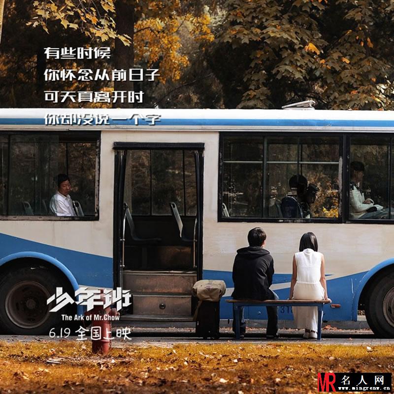 《少年班》歌词海报第二弹 真情直戳内心深处(1)