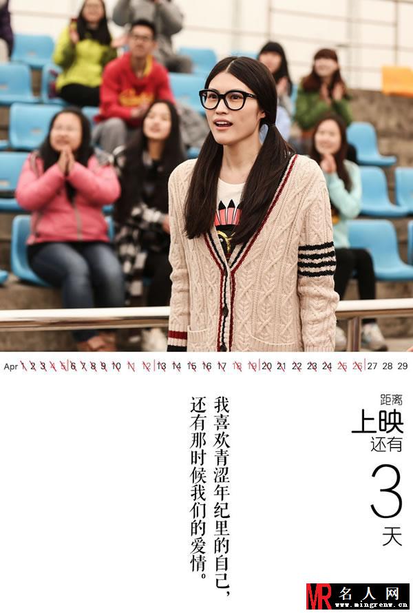 电影《何以笙箫默》李荣浩深情演绎爱不将就(1)