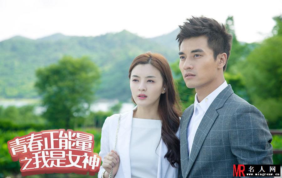 电视剧我是女神高清剧照 李佳航张馨予合作萌萌哒(1)