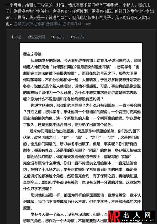陈学冬黑料一锅端 偷狗整容傍小四(1)