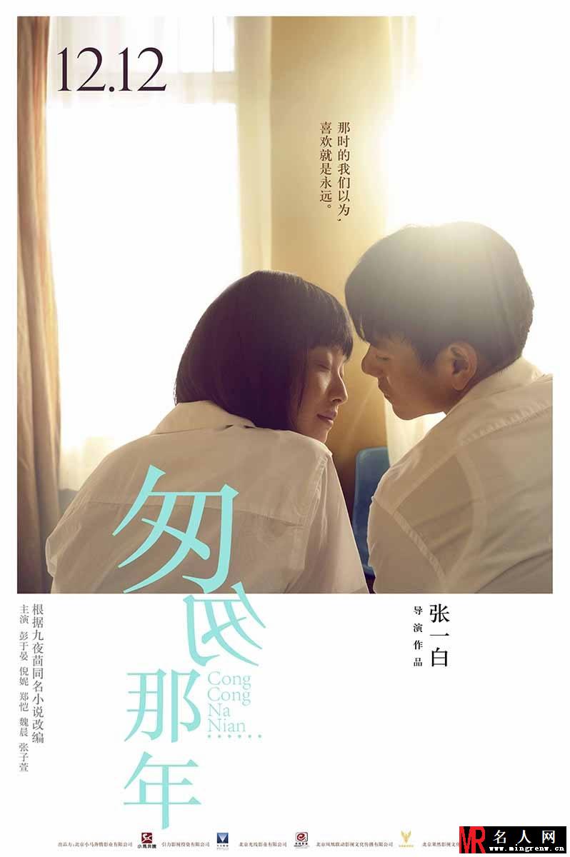 匆匆那年爆剧照 倪妮获赞逆生长(1)