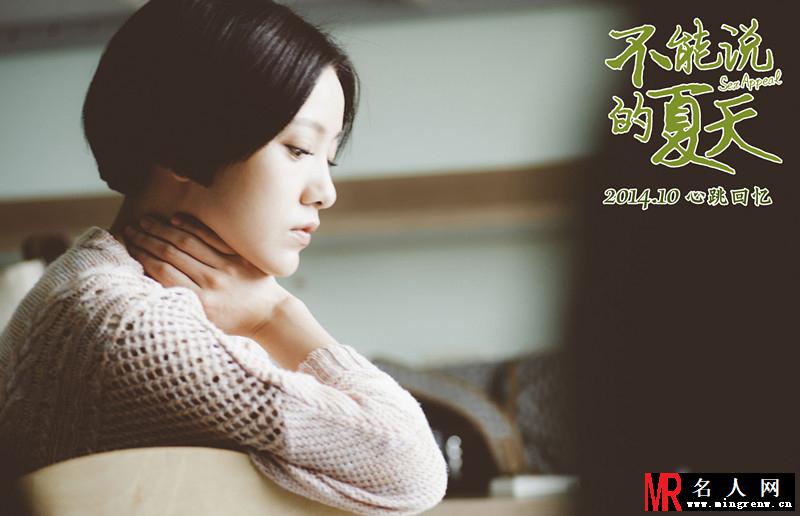 不能说的夏天剧照 郭采洁清纯出镜(1)