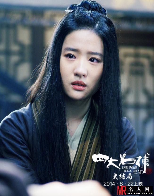 《四大名捕大结局》剧照 魔幻武侠大战将上演(1)