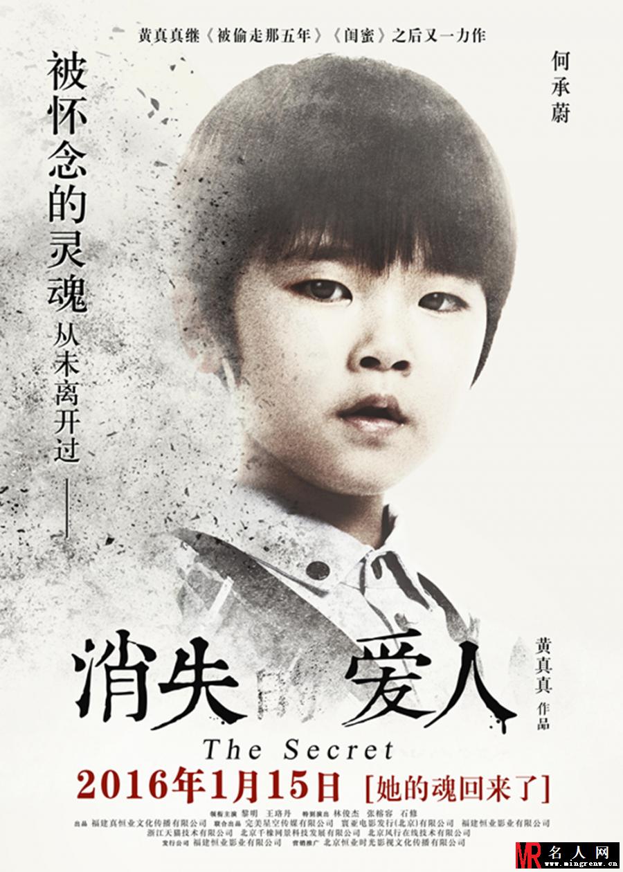 消失的爱人沐沐剧照(1)