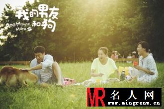 我的男友和狗大只的妈妈剧照(1)