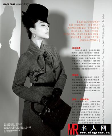范冰冰《marie claire玛丽嘉儿》八月刊红唇写真(1)
