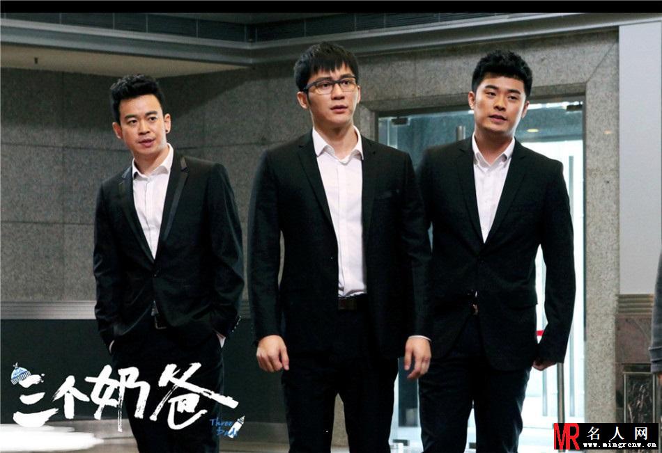 李晨陈赫田雷《三个奶爸》潮范奶爸传授育儿经(1)