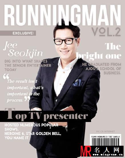 runningman刘在石宋智孝登杂志封面 一改往日逗比风格(1)