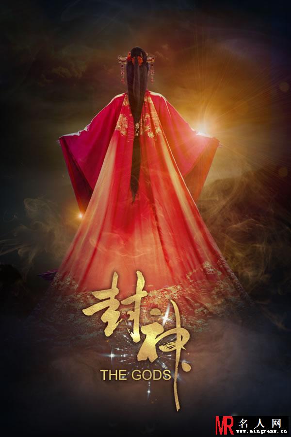 王丽坤《封神》首曝剧照 霸气妖娆显妩媚(1)