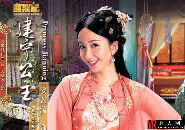 鹿鼎记最新海报 韦小宝与他的女人们(1)