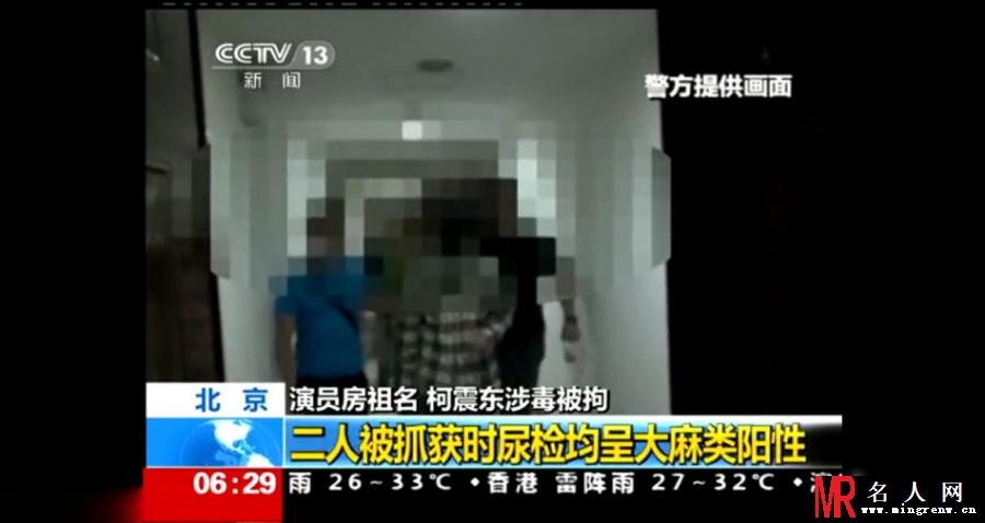 央视曝光柯震东被审画面 小鲜肉痛哭流涕求原谅(1)