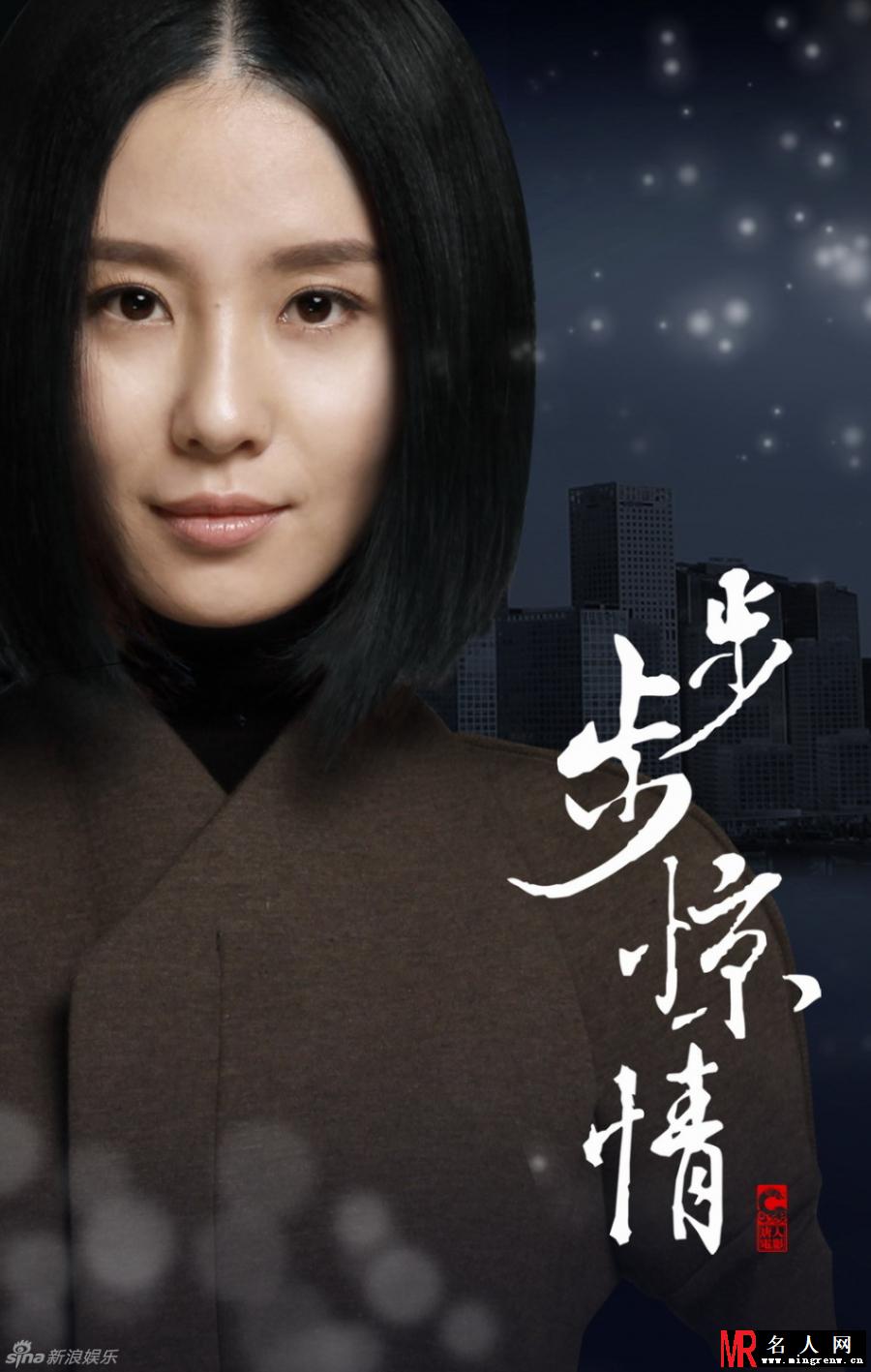 步步惊情张晓/蓝兰剧照(1)