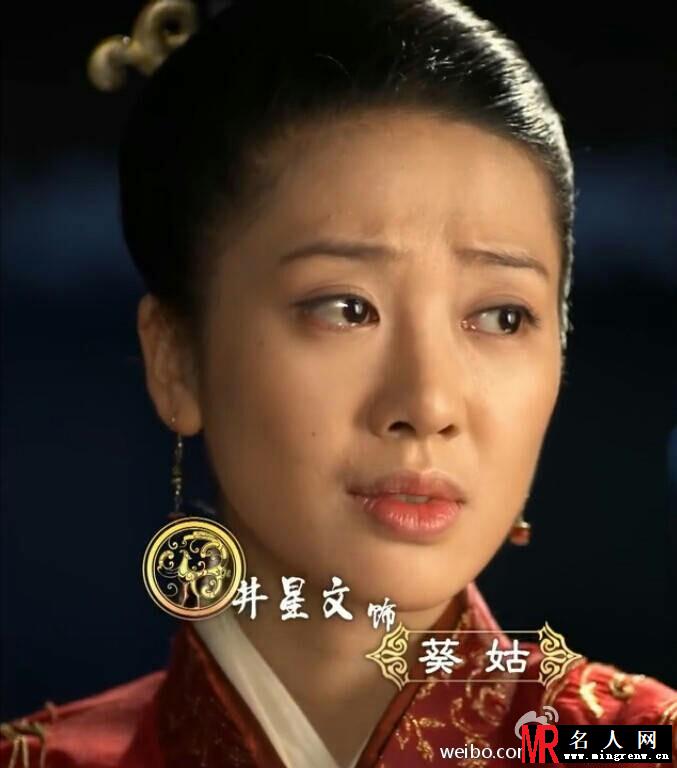 芈月传葵姑剧照(1)