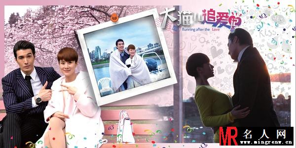 大猫儿追爱记裴格剧照(1)