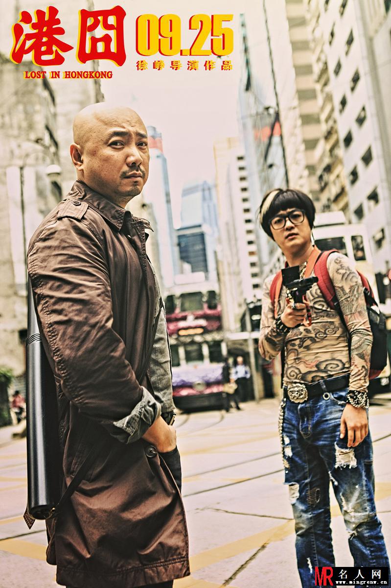 《港囧》IMAX版海报 大玩真人秀(1)