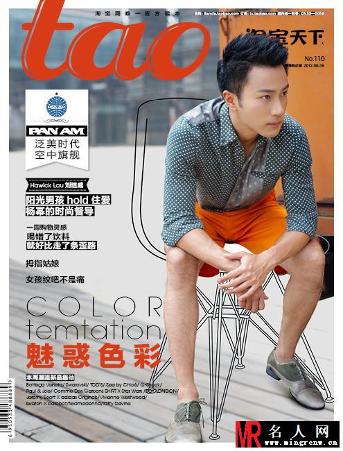 刘恺威早期杂志封面 演绎户外潮男型搭(1)