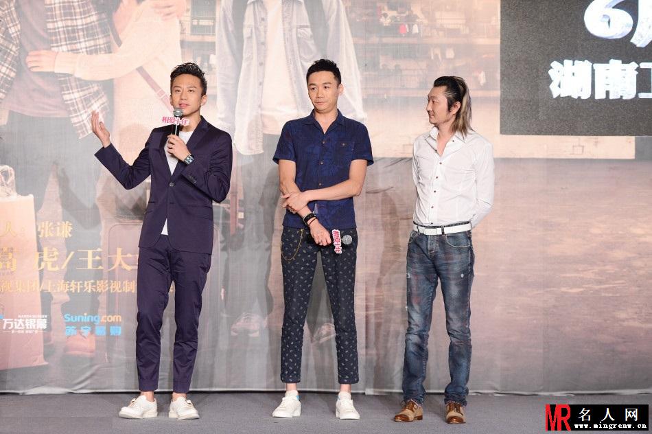 《相爱十年》发布会邓超 高虎 王大治齐齐亮相(1)
