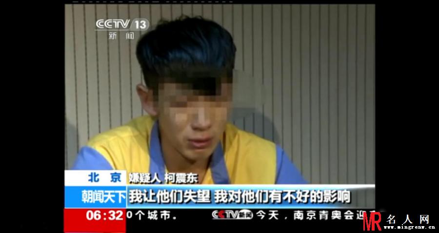 柯震东狱服走红 吸毒事件无限升温(1)