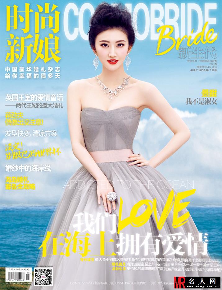 景甜登时尚新娘封面 红唇配白色婚纱性感迷人(1)
