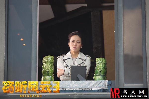 窃听风云3陆永瑜剧照(1)
