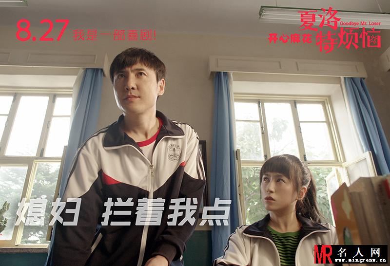 夏洛特烦恼夏洛剧照(1)