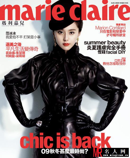 范冰冰《marie claire玛丽嘉儿》八月刊红唇写真(1)