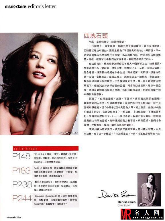 赵薇2010写真曝光 自称做自己的的导演(1)