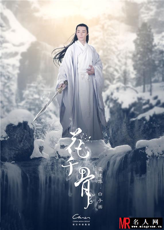 霍建华赵丽颖《花千骨》海报 相爱中相杀(1)